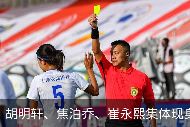 胡明轩、焦泊乔、崔永熙集体现身广东基地，开启合练备战季前赛！