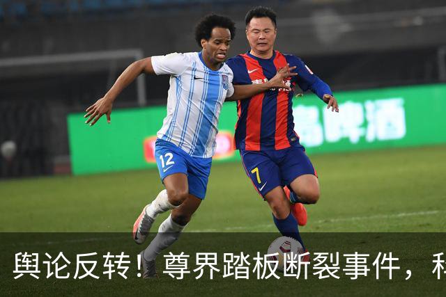 舆论反转！尊界踏板断裂事件，科技博主连线20位车主，结果出人意料：他们根本不在意网络争议