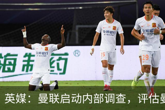 英媒：曼联启动内部调查，评估曼城财务违规造成的损失