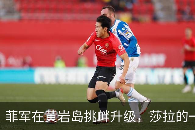 菲军在黄岩岛挑衅升级，莎拉的一句话，对马科斯伤害不大侮辱极强