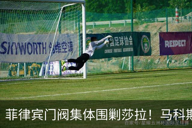 菲律宾门阀集体围剿莎拉！马科斯、阿罗约联手出手，谁在急着清洗杜特尔特？