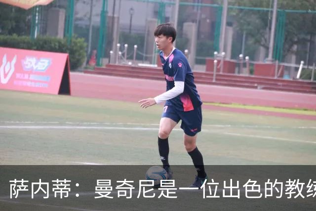 萨内蒂：曼奇尼是一位出色的教练，意大利队还需要时间去磨合