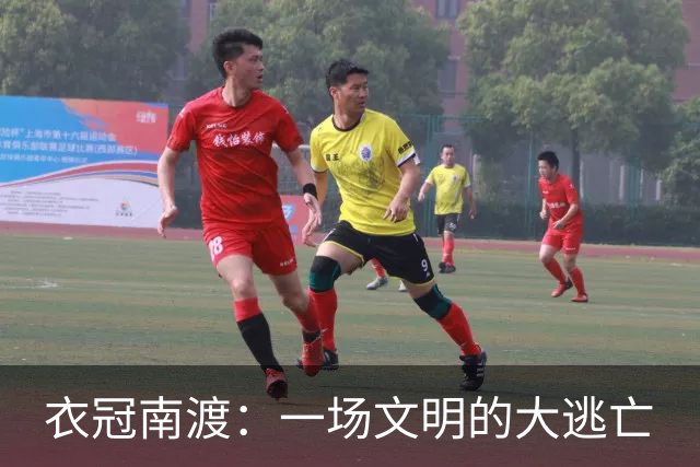 衣冠南渡：一场文明的大逃亡
