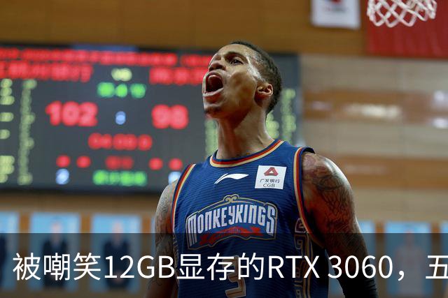 被嘲笑12GB显存的RTX 3060，五年后为何成了AI入门神卡
