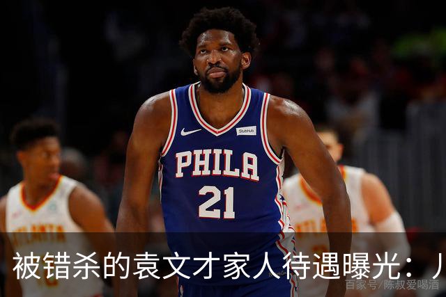被错杀的袁文才家人待遇曝光：儿子参加开国大典，每月领8元补贴