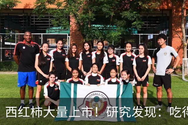 西红柿大量上市！研究发现：吃得越多，糖尿病患者寿命或越短？