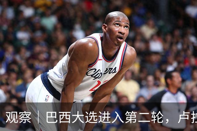 观察｜巴西大选进入第二轮，卢拉还能“翻盘”吗