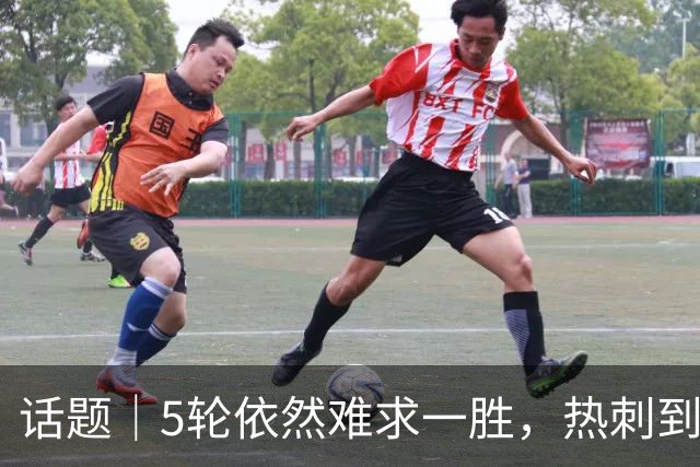 话题｜5轮依然难求一胜，热刺到底输在哪里？