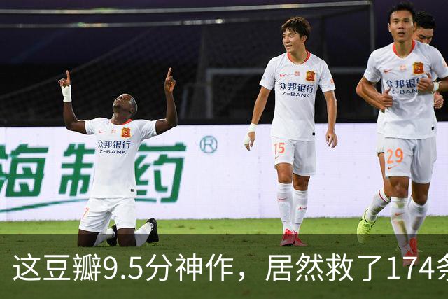 这豆瓣9.5分神作，居然救了174条人命！
