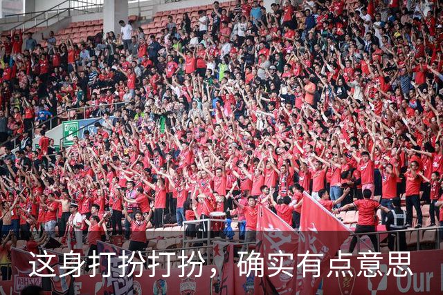 这身打扮打扮，确实有点意思