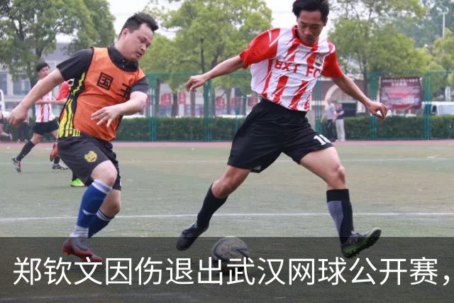 郑钦文因伤退出武汉网球公开赛，郑钦文回应：经历了美网等连续作战，身体感到非常疲劳，期待在明年的武网以最好的状态登场