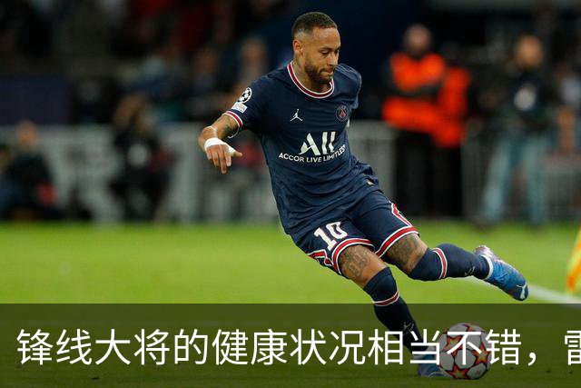 锋线大将的健康状况相当不错，雷霆新赛季的前景令人期待？