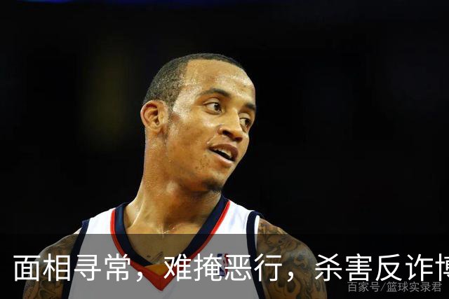 面相寻常，难掩恶行，杀害反诈博主徽剑的凶手赵冰照片曝光