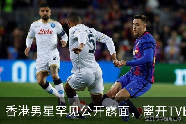 香港男星罕见公开露面，离开TVB后接手家族生意，如今退出娱乐圈