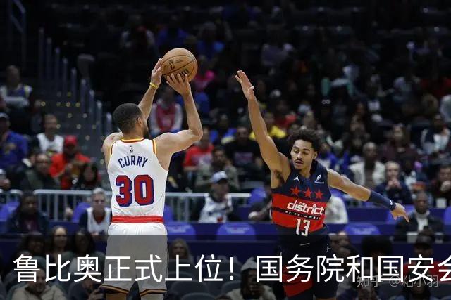 鲁比奥正式上位！国务院和国安会一肩挑，对华政策会更快更狠？