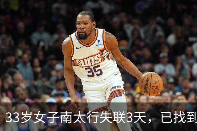 33岁女子南太行失联3天，已找到，和家人阴阳两隔，错失2次生机