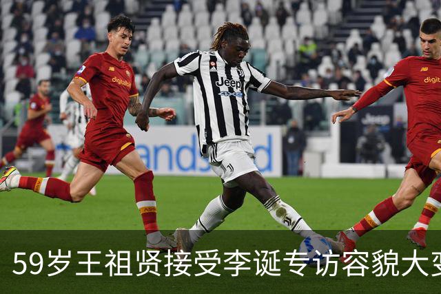 59岁王祖贤接受李诞专访容貌大变！28岁退圈不是为他，来温哥华休息再没复出，眨眼20年……