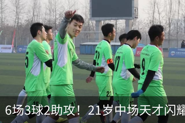 6场3球2助攻！21岁中场天才闪耀英超，巴萨一心想签，拜仁来抢人