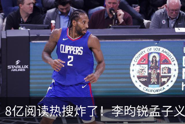 8亿阅读热搜炸了！李昀锐孟子义剧宣密集互动，大批老粉直接脱粉！