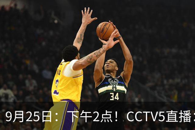 9月25日：下午2点！CCTV5直播：中国队对阵泰国队，亚运U23国足八强战出炉