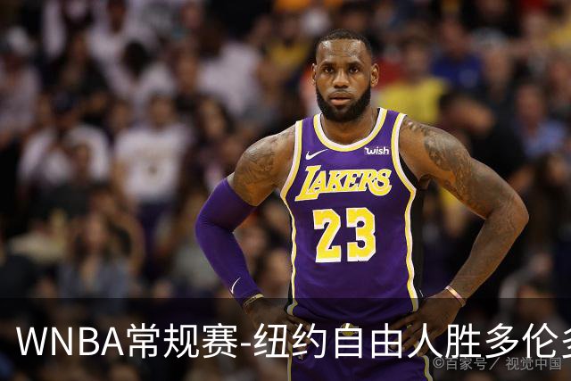 WNBA常规赛-纽约自由人胜多伦多节奏 韩旭与队友庆祝